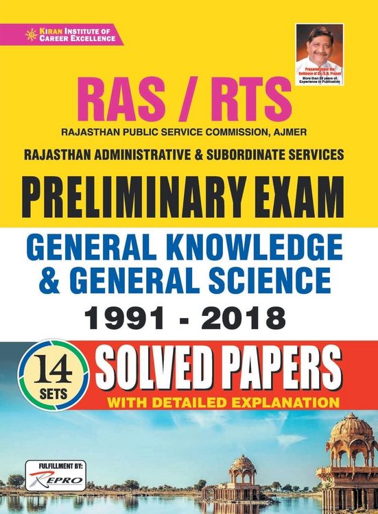 Produktbild: Rajasthan RAS & RTS English 14 Set (New)