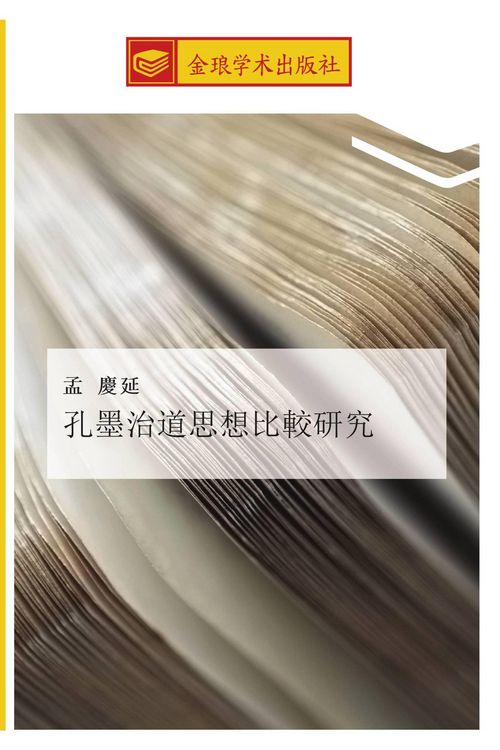Produktbild: Kong mo zhi dao si xiang bi jiao yan jiu