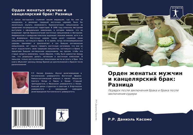 Produktbild: Orden zhenatyh muzhchin i kancelqrskij brak: Raznica