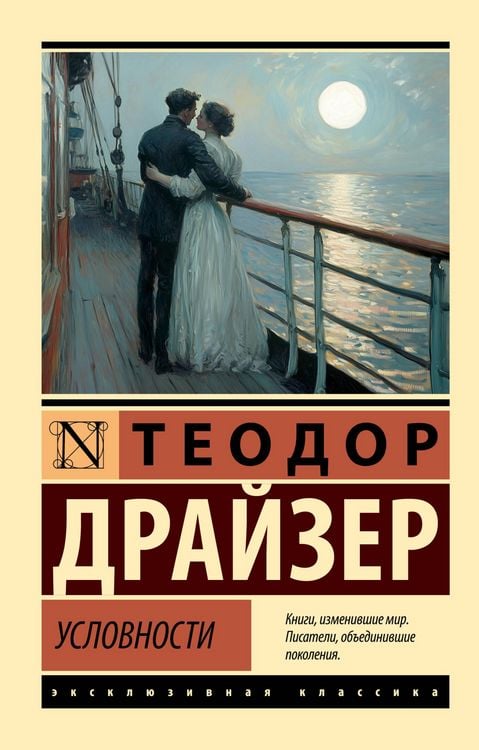 Produktbild: Uslovnosti