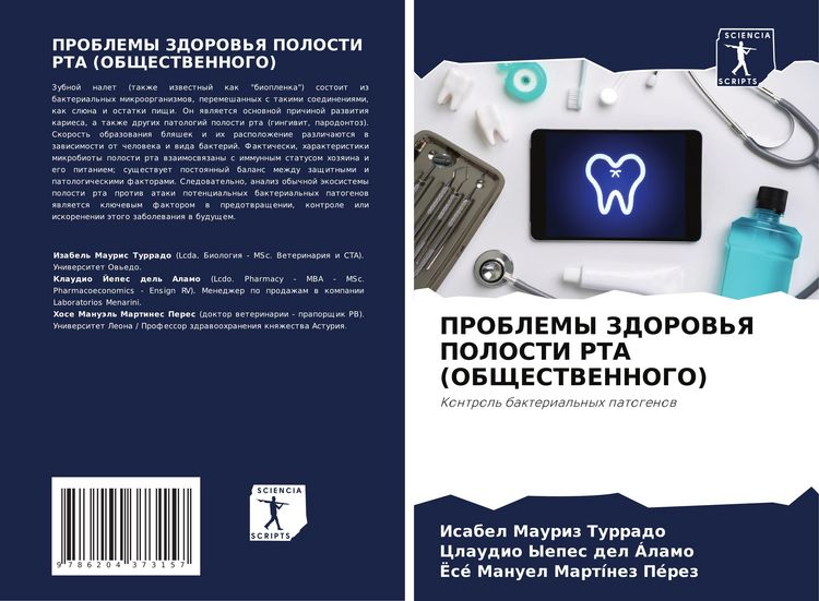 Produktbild: Problemy Zdorov'ya Polosti Rta (obshhestvennogo)
