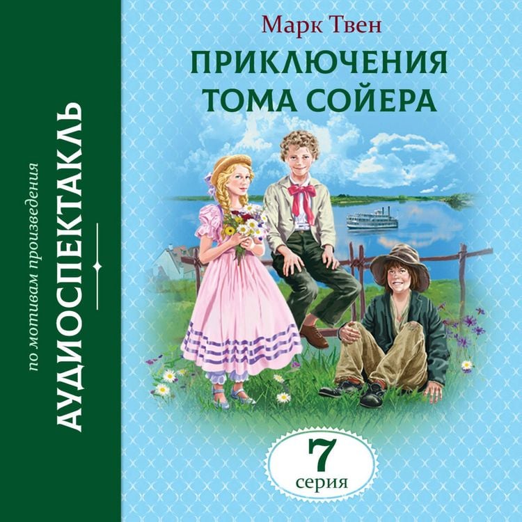 Produktbild: Priklyucheniya Toma Soyera