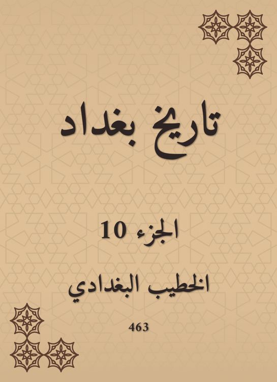 Produktbild: History of Baghdad