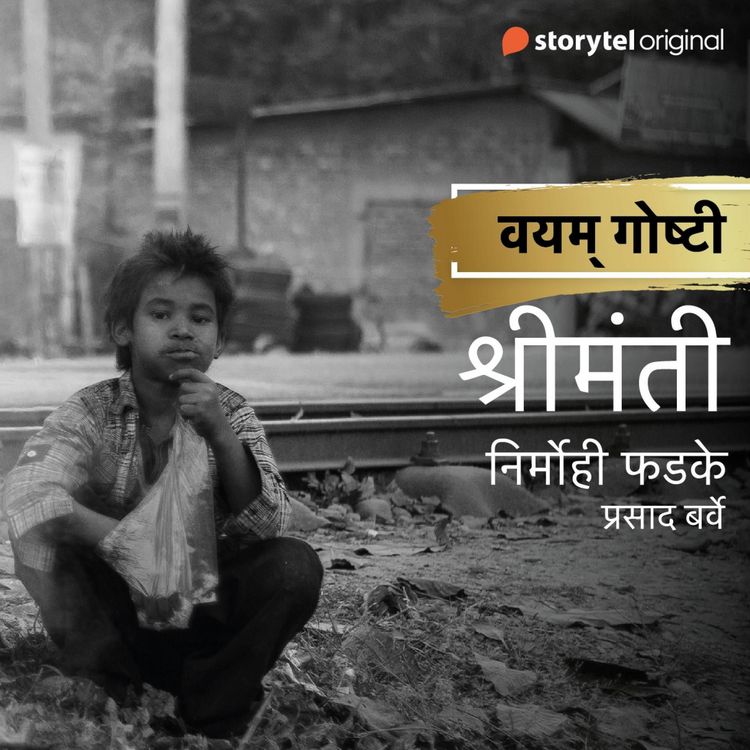 Produktbild: Shrimanti
