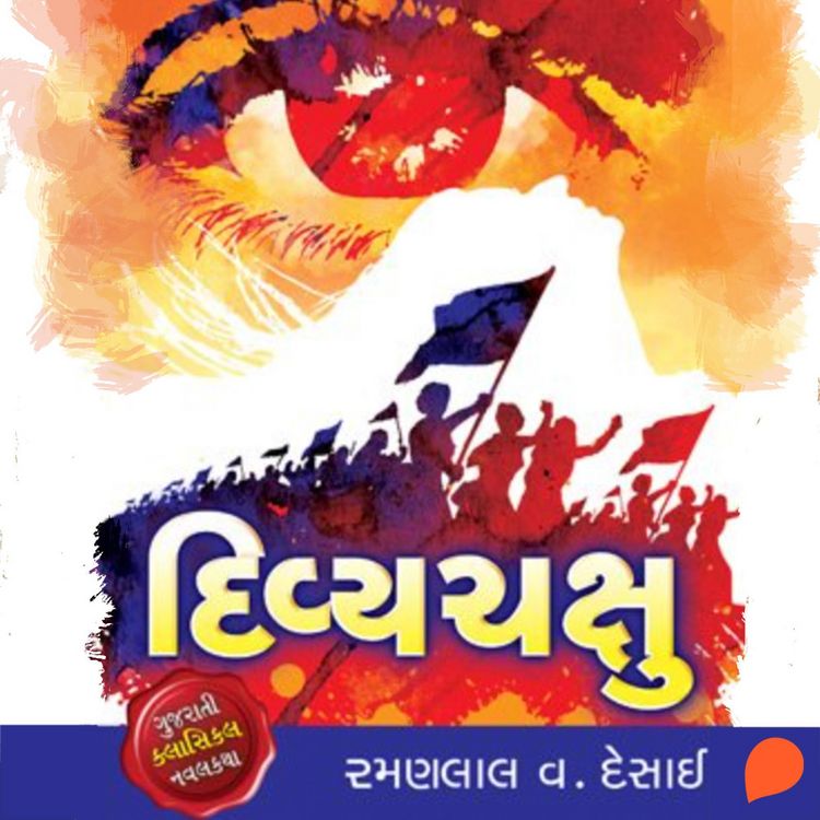Produktbild: Divyachakshu
