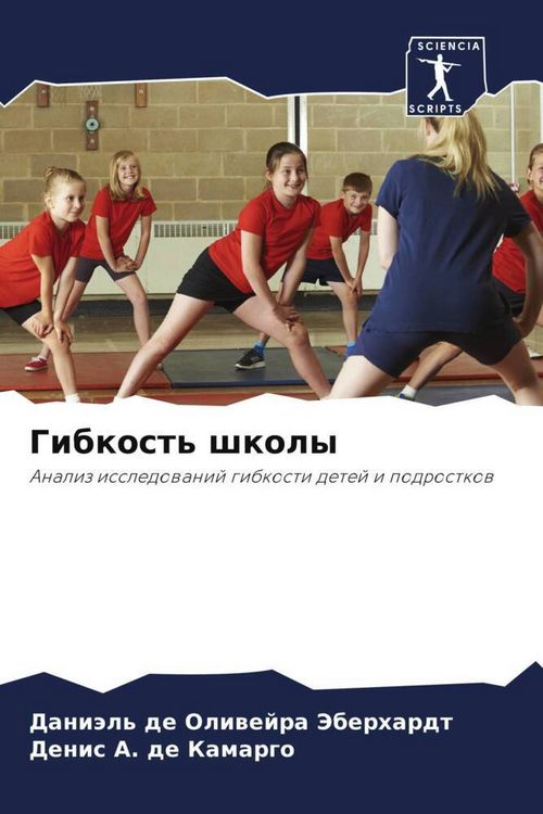 Produktbild: Gibkost' shkoly