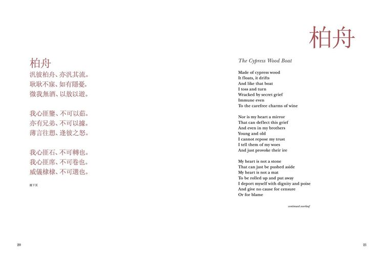 Produktbild: Book of Songs (Shi-Jing)