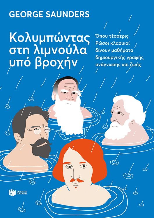 Produktbild: A swim in a pond in the rain