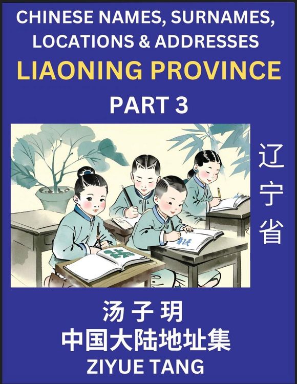 Produktbild: Liaoning Province (Part 3)- Mandarin Chinese Names, Surnames, Locations & Addresses, Learn Simple Chinese Characters, Words, Sentences with Simplified Characters, English and Pinyin