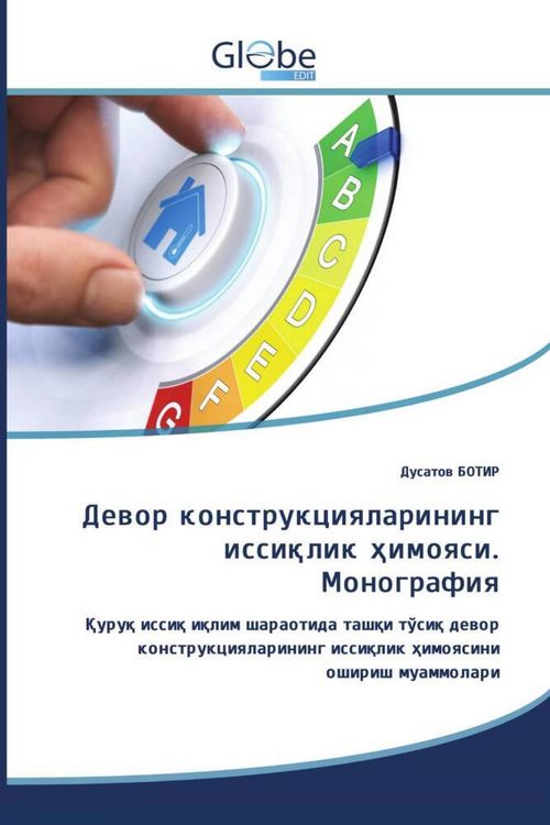 Produktbild: &: Девор кон