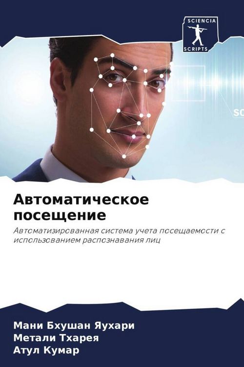 Produktbild: Awtomaticheskoe poseschenie