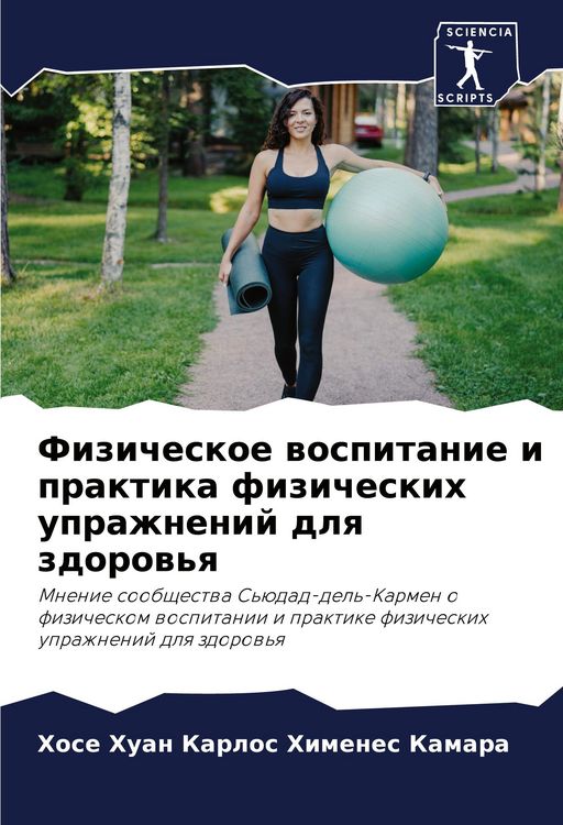 Produktbild: Fizicheskoe wospitanie i praktika fizicheskih uprazhnenij dlq zdorow'q