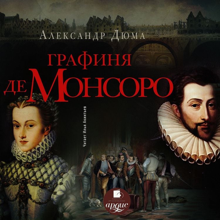 Produktbild: Grafinya de Monsoro