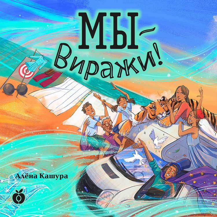 Produktbild: My &mdash; Virazhi!