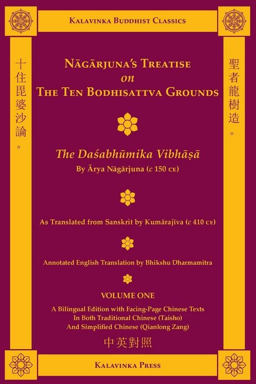 Produktbild: Nagarjuna's Treatise on the Ten Bodhisattva Grounds (Bilingual) - Volume One