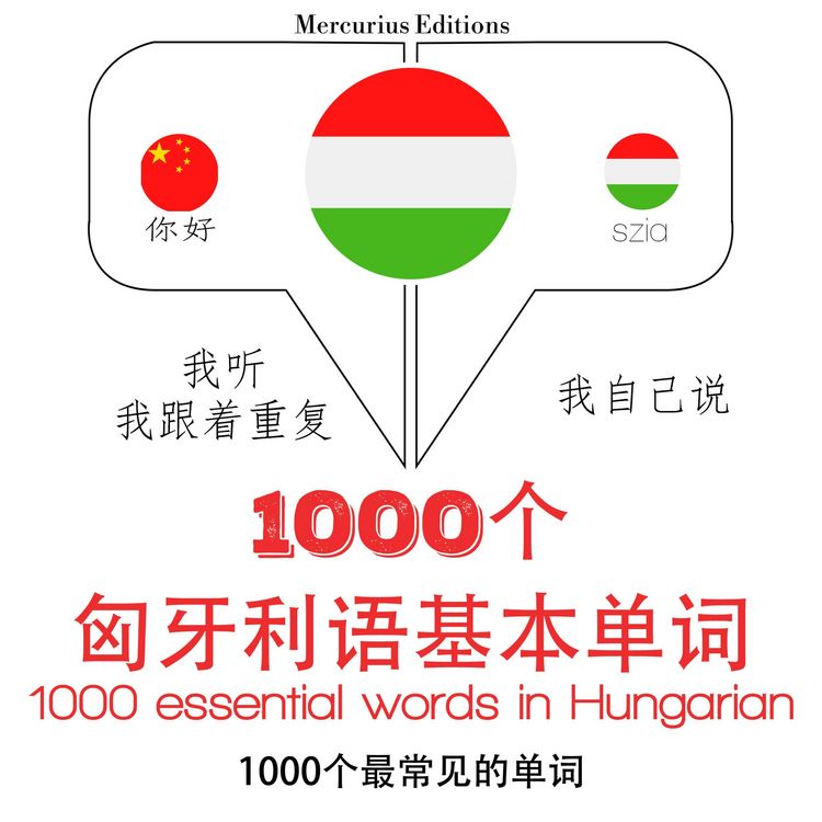 Produktbild: 1000 essential words in Hungarian