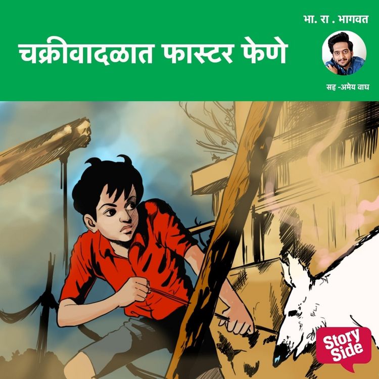Produktbild: Chakriwadalat Faster Fene