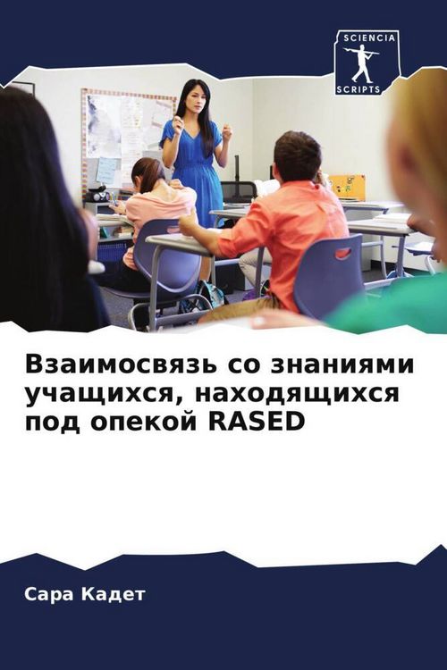 Produktbild: Vzaimoswqz' so znaniqmi uchaschihsq, nahodqschihsq pod opekoj RASED