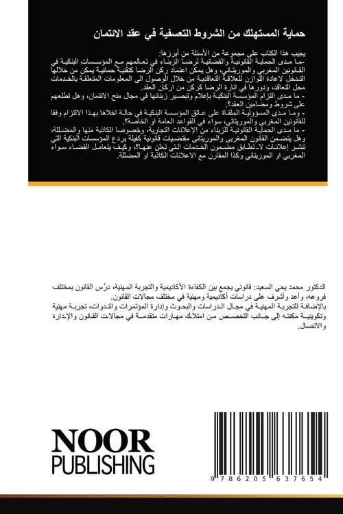 Produktbild: &: حماية الم
