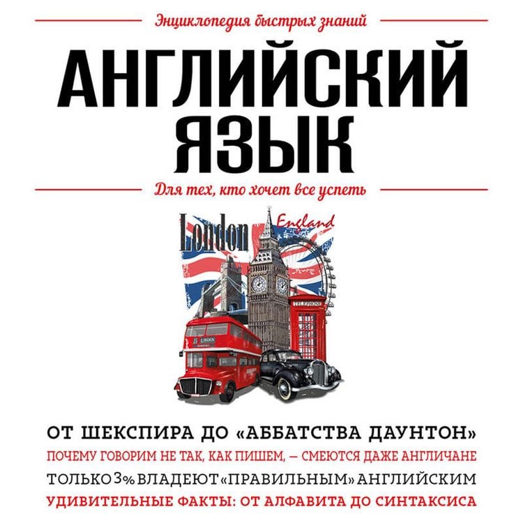 Produktbild: Angliyskiy yazyk. Dlya teh, kto hochet vse uspet'