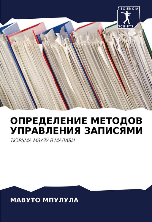 Produktbild: Opredelenie Metodov Upravleniya Zapisyami