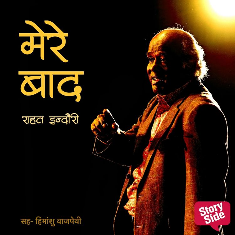 Produktbild: Mere Baad