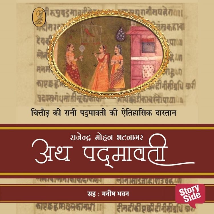 Produktbild: Atha Padmavati : Chittor Ki Rani Padmavati Ki Aithihasik Dastaan