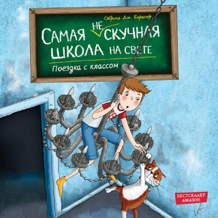 Produktbild: Poezdka s klassom
