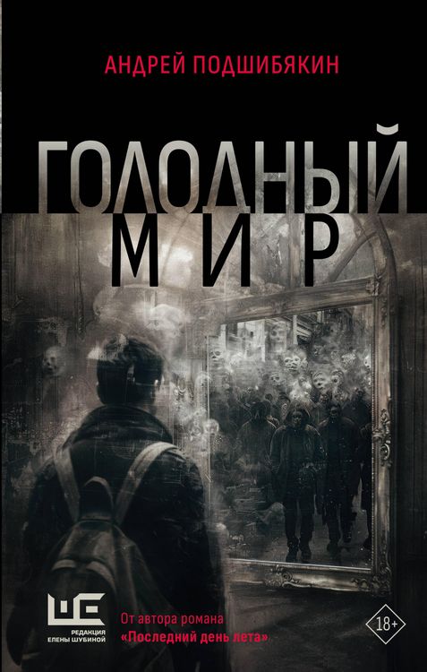 Produktbild: Golodnyy mir
