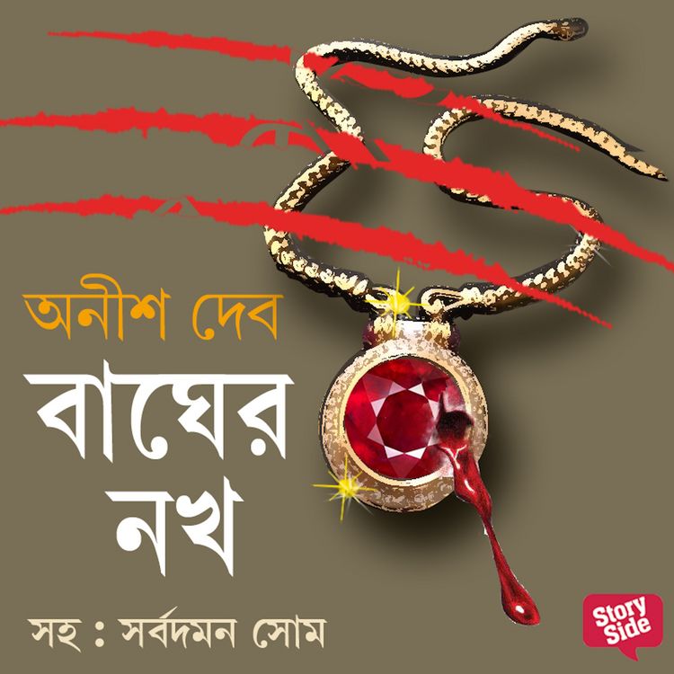 Produktbild: Bagher Nokh