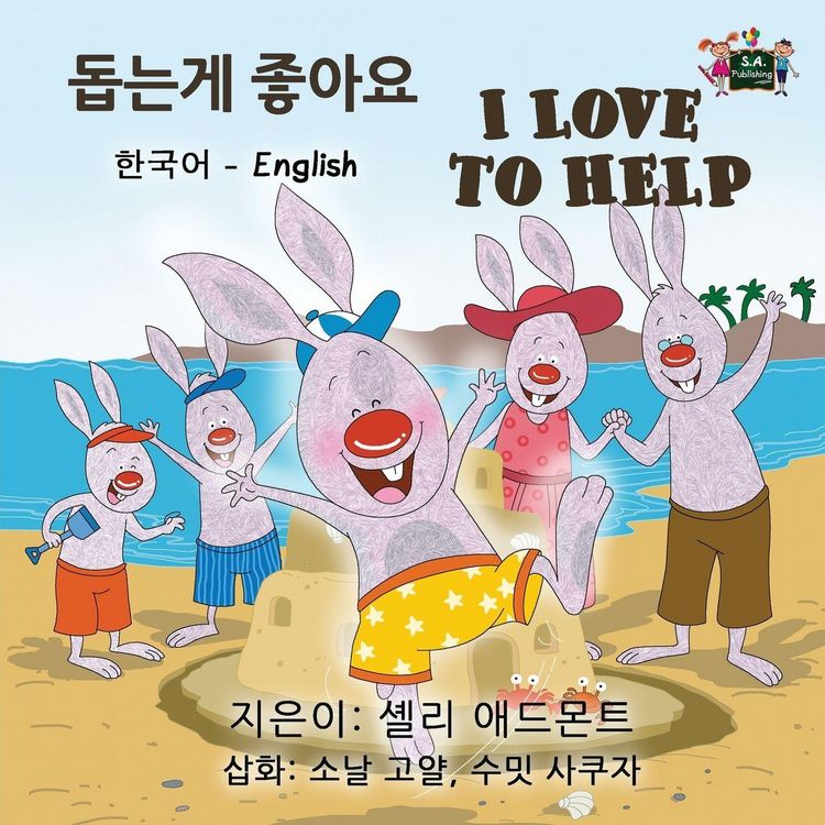 Produktbild: I Love to Help