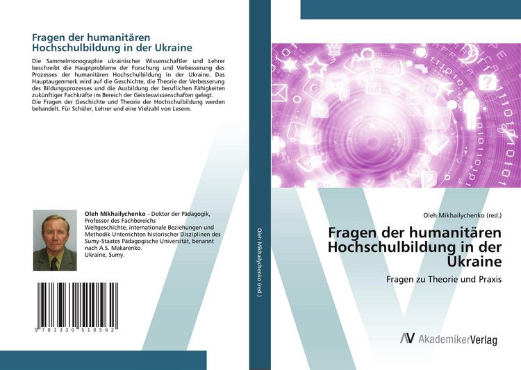 Produktbild: Fragen der humanit&auml;ren Hochschulbildung in der Ukraine