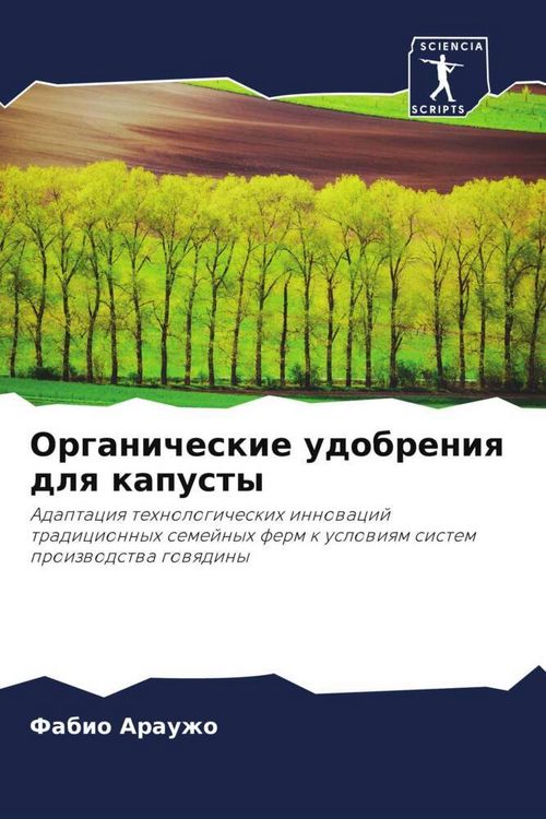 Produktbild: Organicheskie udobreniq dlq kapusty