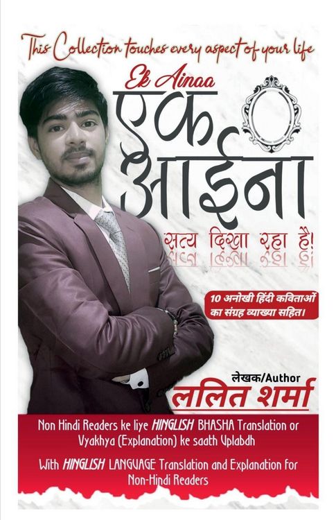 Produktbild: Ek Ainaa / एक आईना