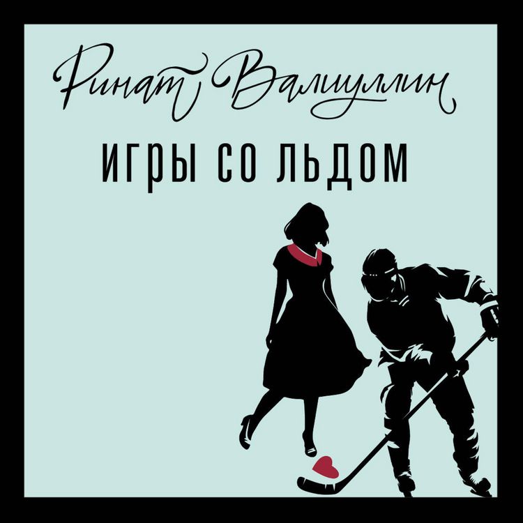 Produktbild: Igry so l'dom