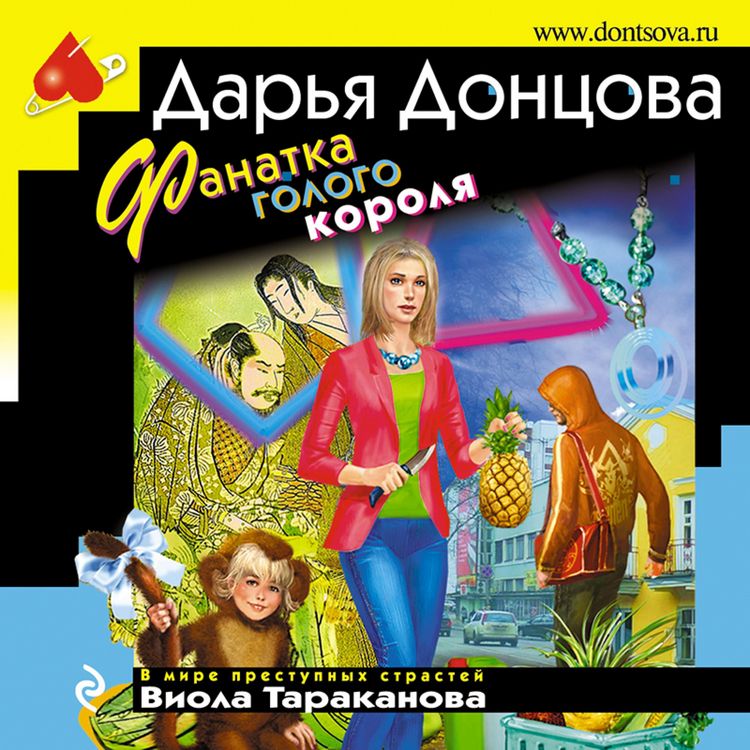 Produktbild: Fanatka gologo korolya