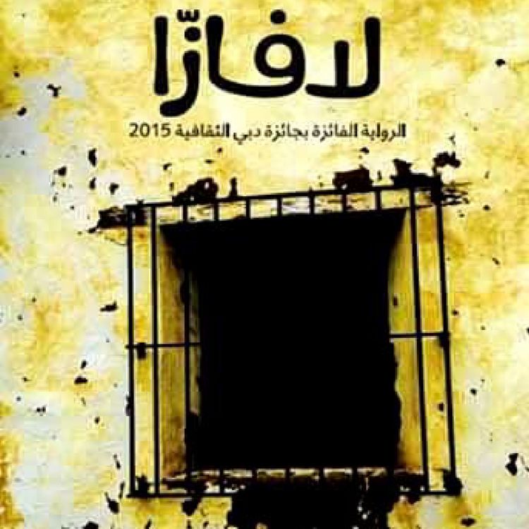 Produktbild: لافازا