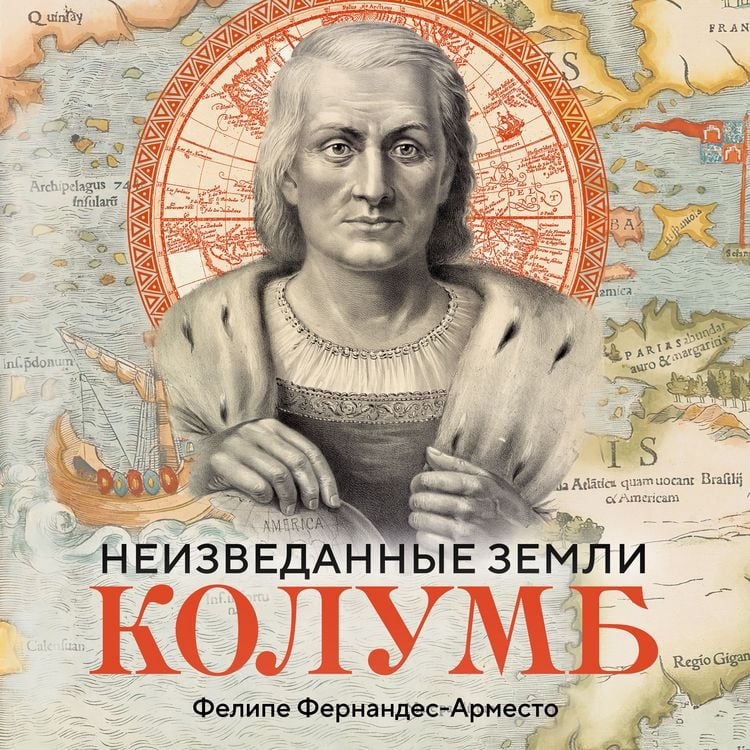 Produktbild: Neizvedannye zemli. Kolumb