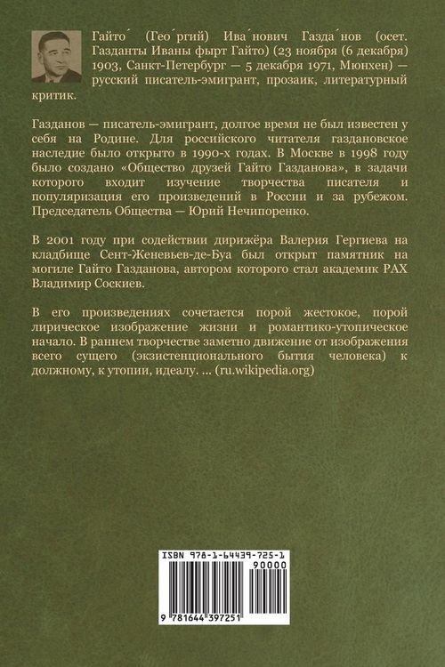 Produktbild: Пилигримы