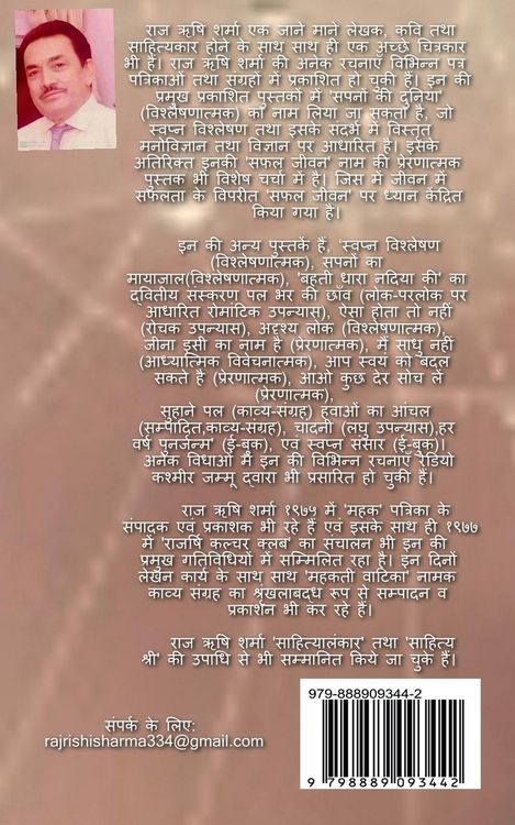 Produktbild: Marne Se Pahle / मरने से पहले