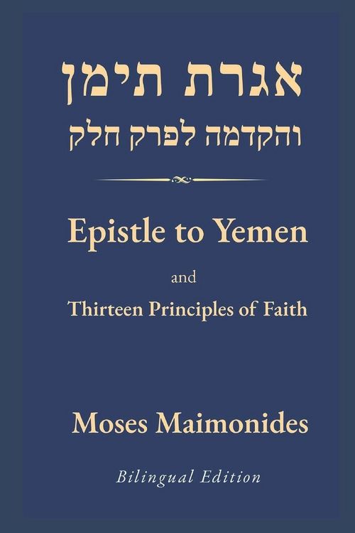 Produktbild: Epistle to Yemen and The Thirteen Principles of Faith
