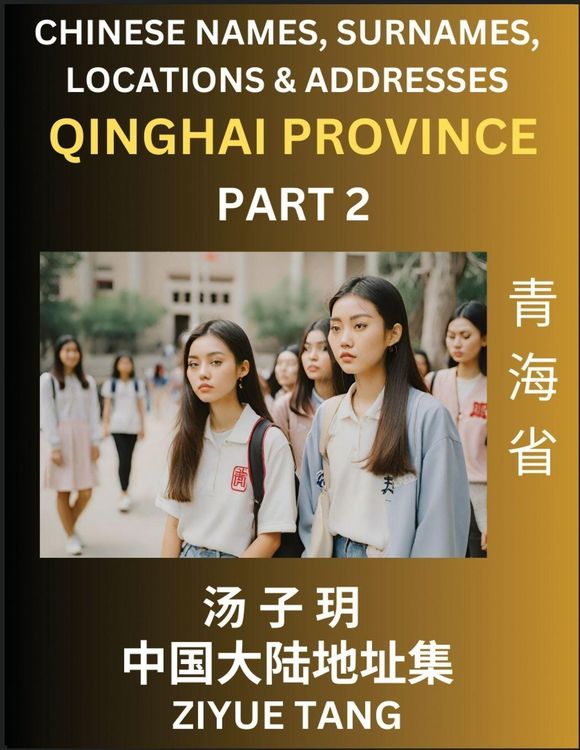 Produktbild: Qinghai Province (Part 2)- Mandarin Chinese Names, Surnames, Locations & Addresses, Learn Simple Chinese Characters, Words, Sentences with Simplified Characters, English and Pinyin
