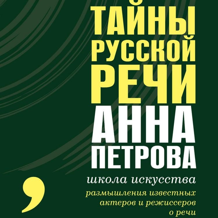 Produktbild: Tayny russkoy rechi