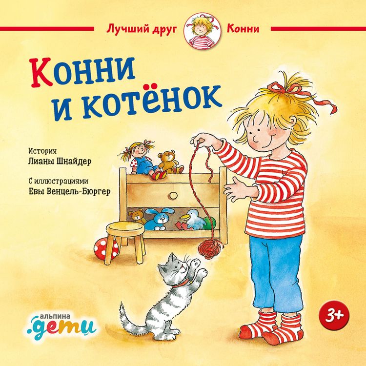 Produktbild: Konni i kotenok