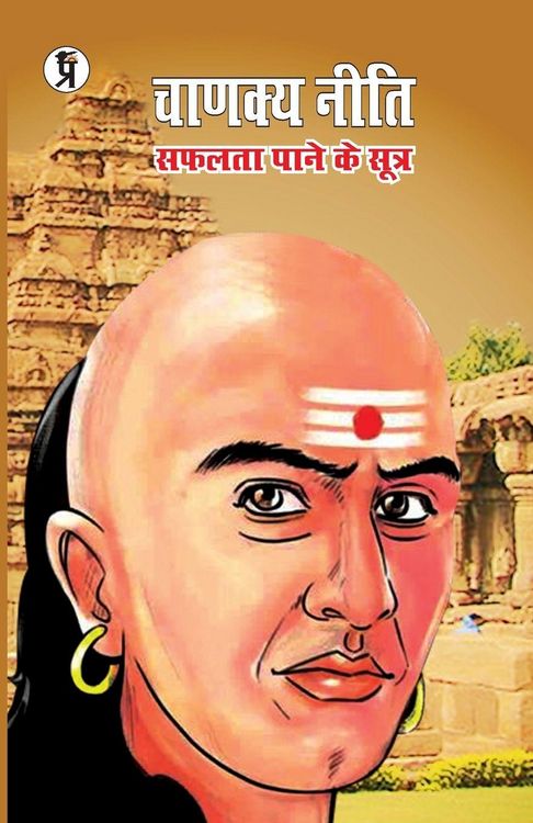 Produktbild: Chanakya Neeti