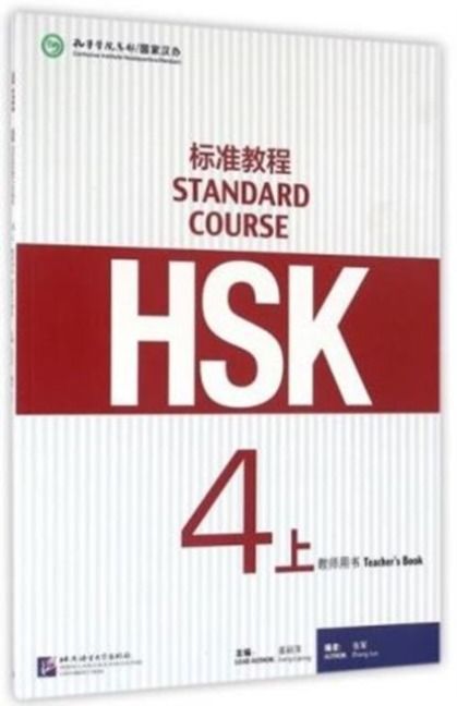 Produktbild: HSK Standard Course 4A - Teacher s book