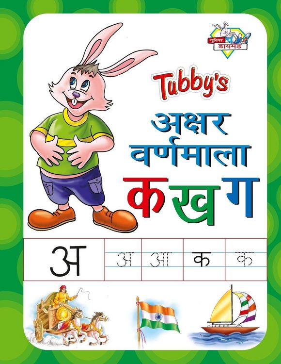 Produktbild: Tubby's Akshar Varnmala