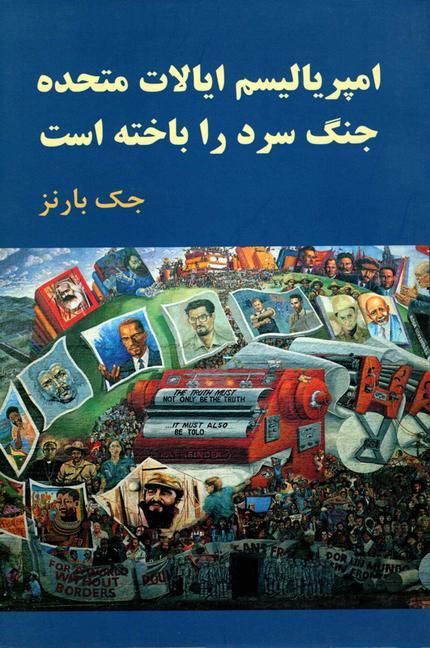 Produktbild: U.S. Imperialism Has Lost the Cold War