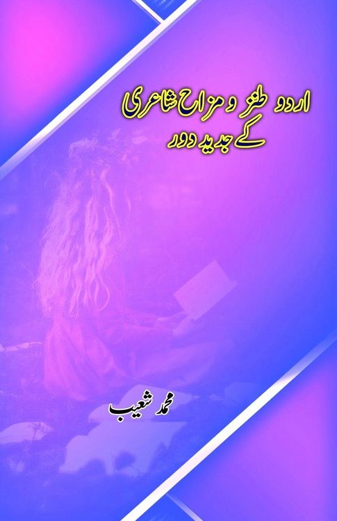 Produktbild: Urdu Tanz-o-Mizaah Shairi ke jadeed Daur