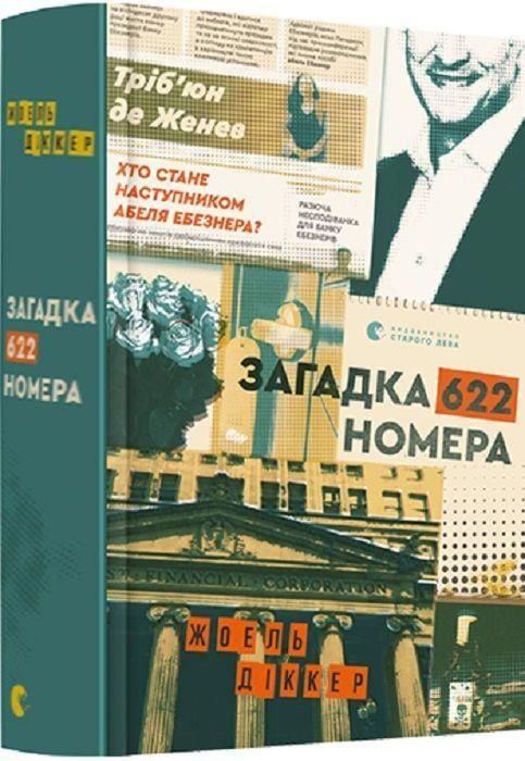 Produktbild: Zagadka 622 nomera